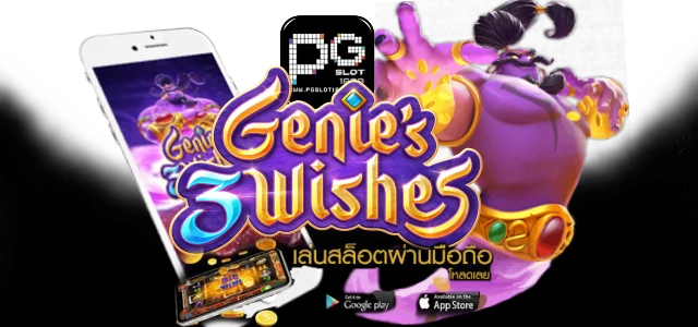 PGSLOT Genies wishes