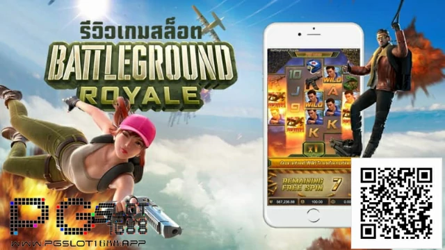 รีวิวเกมสล็อต Battleground Royale