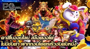 สล็อตออโต้